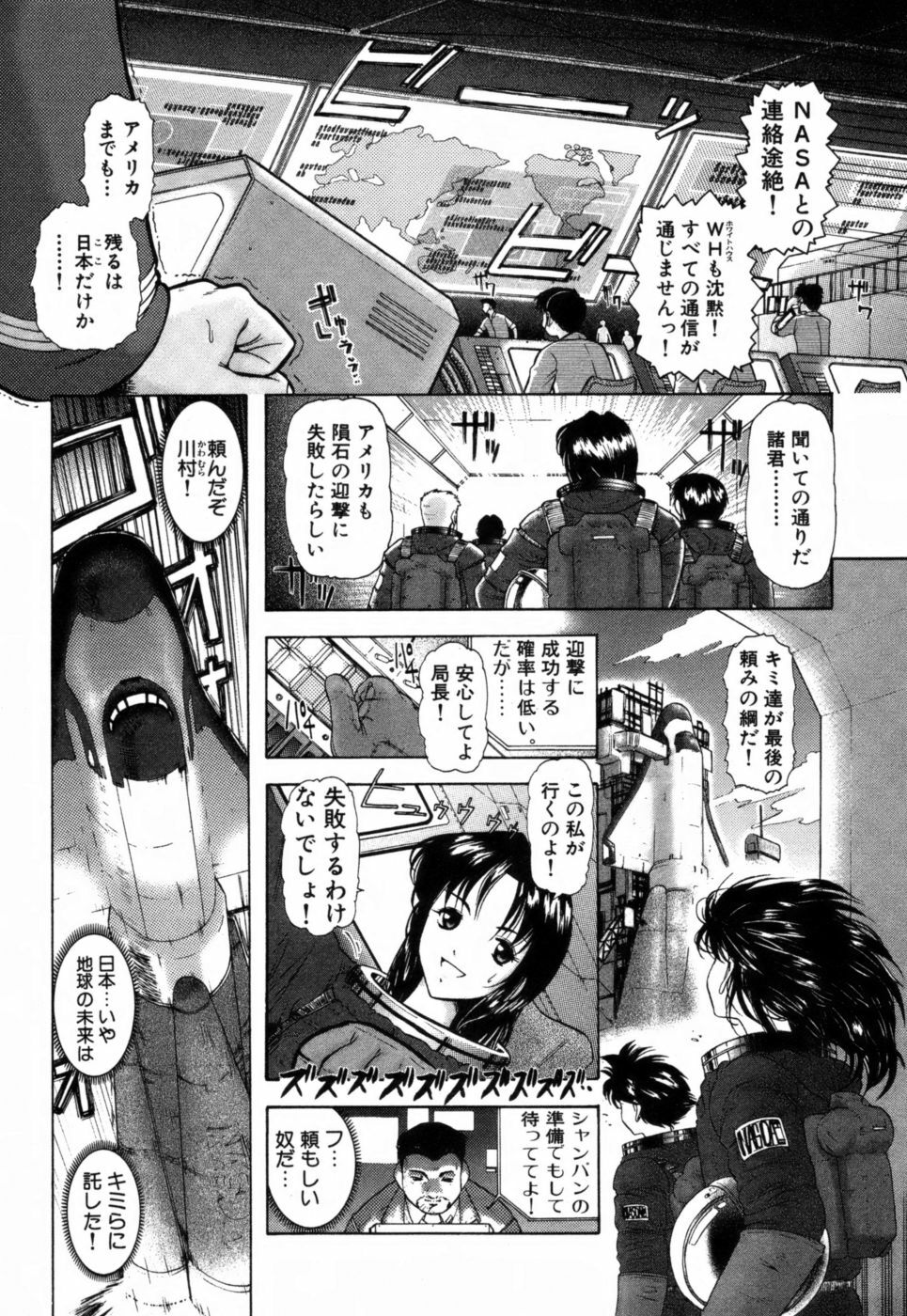 [Takeshi Ohmi] Girigirism page 113 full