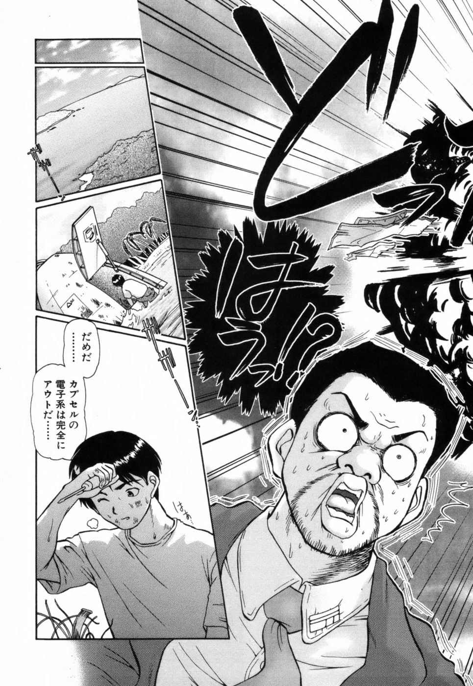 [Takeshi Ohmi] Girigirism page 115 full