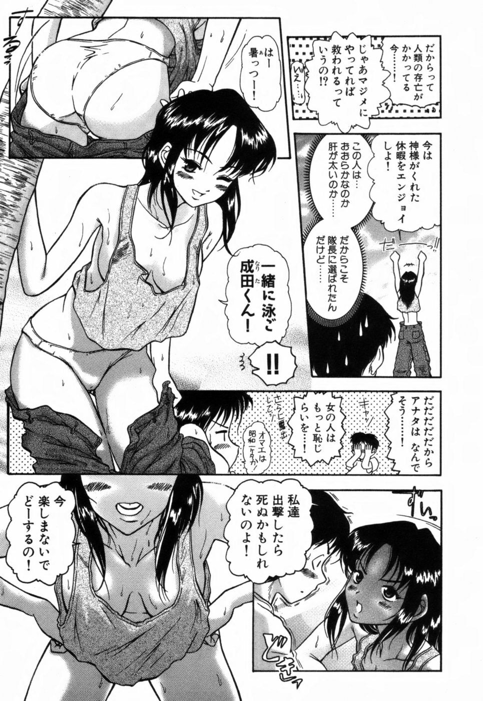 [Takeshi Ohmi] Girigirism page 117 full