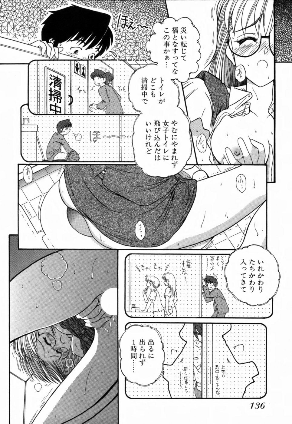 [Takeshi Ohmi] Girigirism page 140 full