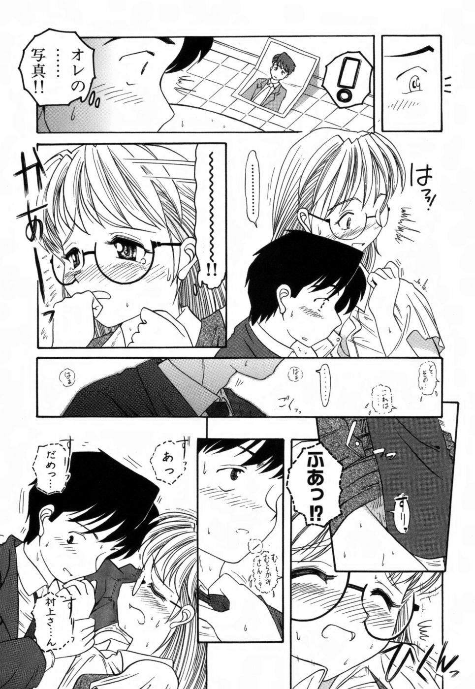 [Takeshi Ohmi] Girigirism page 145 full