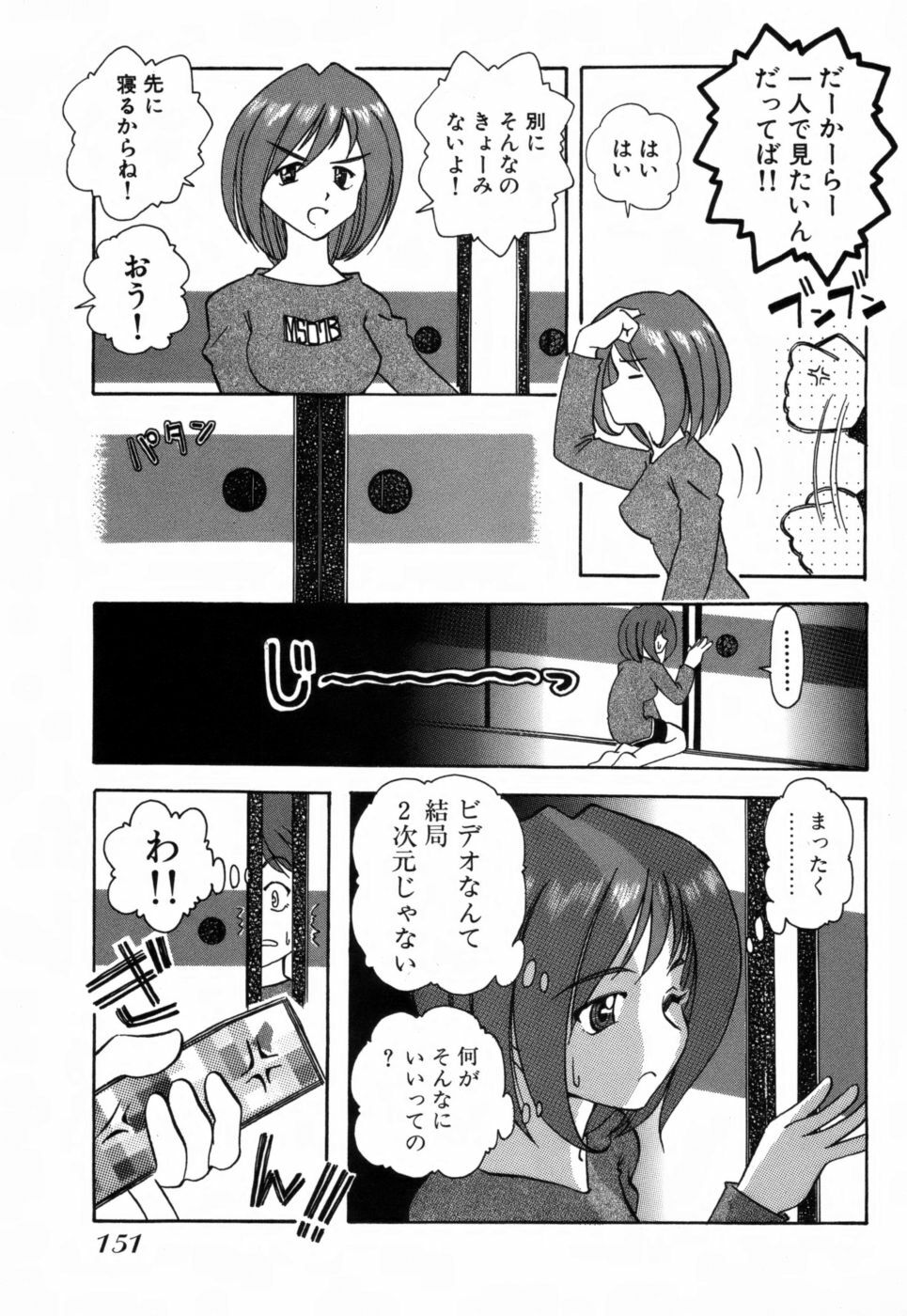 [Takeshi Ohmi] Girigirism page 155 full