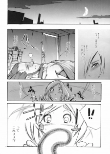 (C70) [YA-ZY (Yunioshi)] MFS (Final Fantasy XII) - page 10