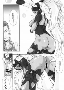 (C70) [YA-ZY (Yunioshi)] MFS (Final Fantasy XII) - page 22