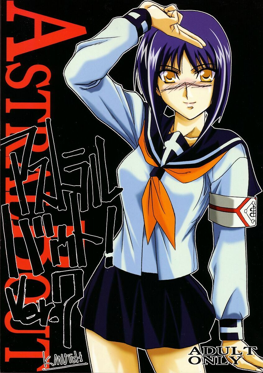 (C66) [STUDIO TRIUMPH (Mutou Keiji)] Astral Bout ver. 7 (Busou Renkin) page 1 full