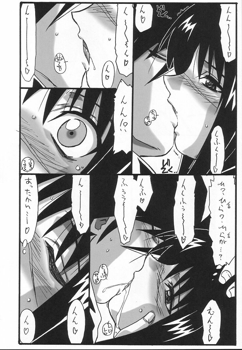 (C66) [STUDIO TRIUMPH (Mutou Keiji)] Astral Bout ver. 7 (Busou Renkin) page 10 full