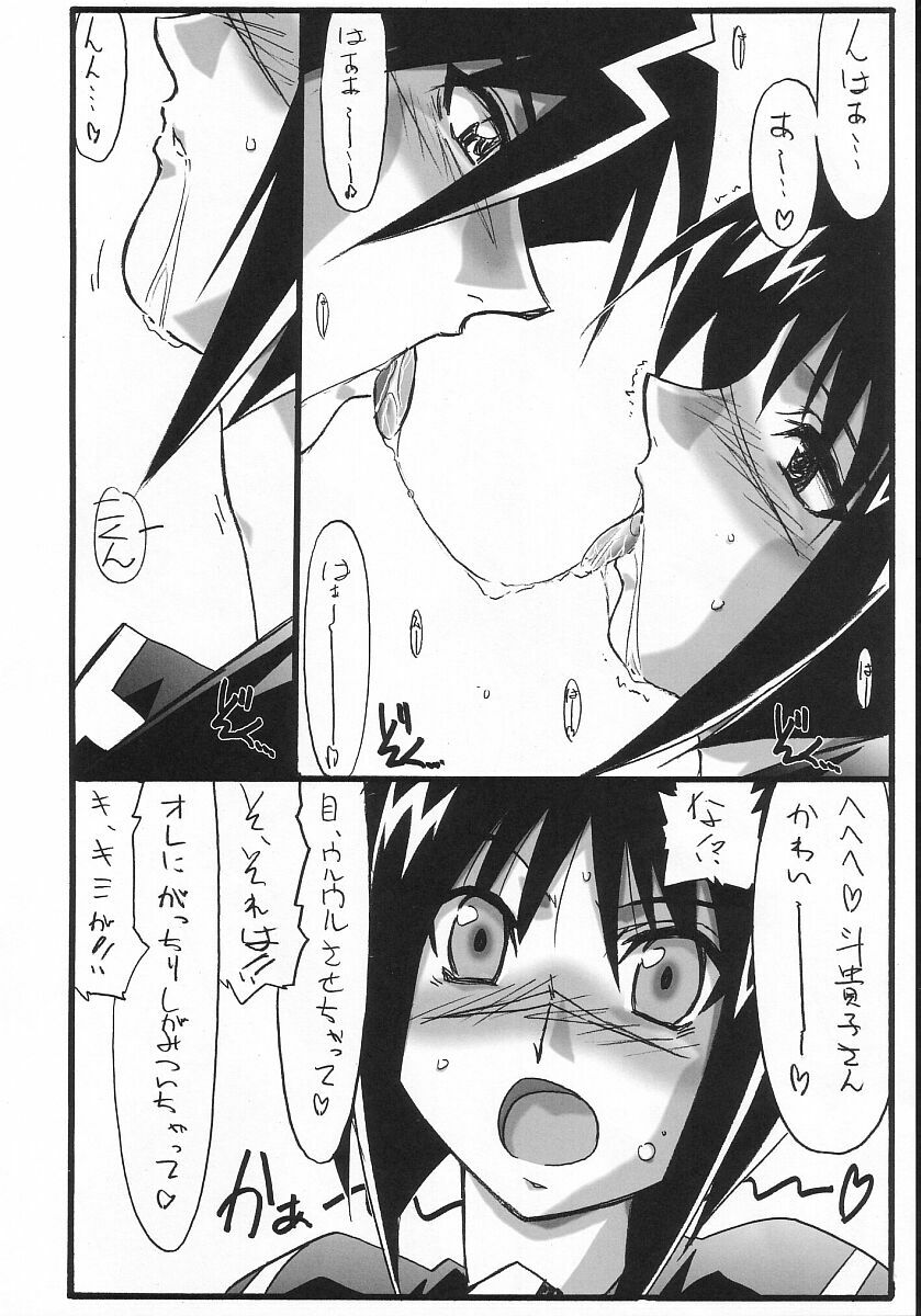 (C66) [STUDIO TRIUMPH (Mutou Keiji)] Astral Bout ver. 7 (Busou Renkin) page 12 full