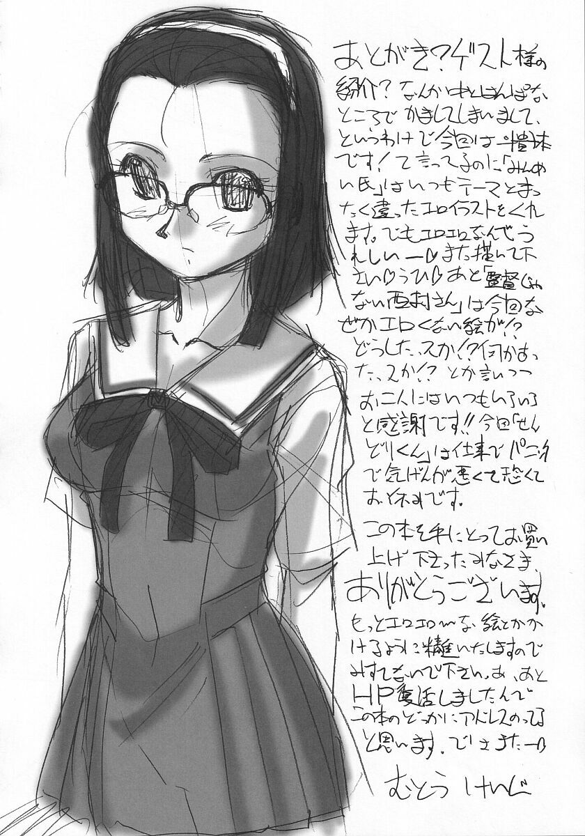 (C66) [STUDIO TRIUMPH (Mutou Keiji)] Astral Bout ver. 7 (Busou Renkin) page 50 full