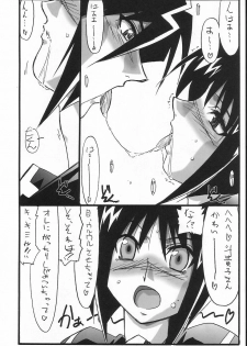 (C66) [STUDIO TRIUMPH (Mutou Keiji)] Astral Bout ver. 7 (Busou Renkin) - page 12