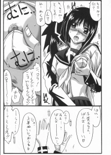 (C66) [STUDIO TRIUMPH (Mutou Keiji)] Astral Bout ver. 7 (Busou Renkin) - page 13