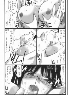 (C66) [STUDIO TRIUMPH (Mutou Keiji)] Astral Bout ver. 7 (Busou Renkin) - page 16