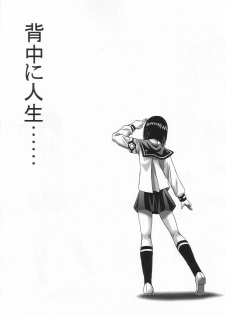 (C66) [STUDIO TRIUMPH (Mutou Keiji)] Astral Bout ver. 7 (Busou Renkin) - page 3