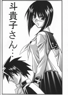 (C66) [STUDIO TRIUMPH (Mutou Keiji)] Astral Bout ver. 7 (Busou Renkin) - page 5