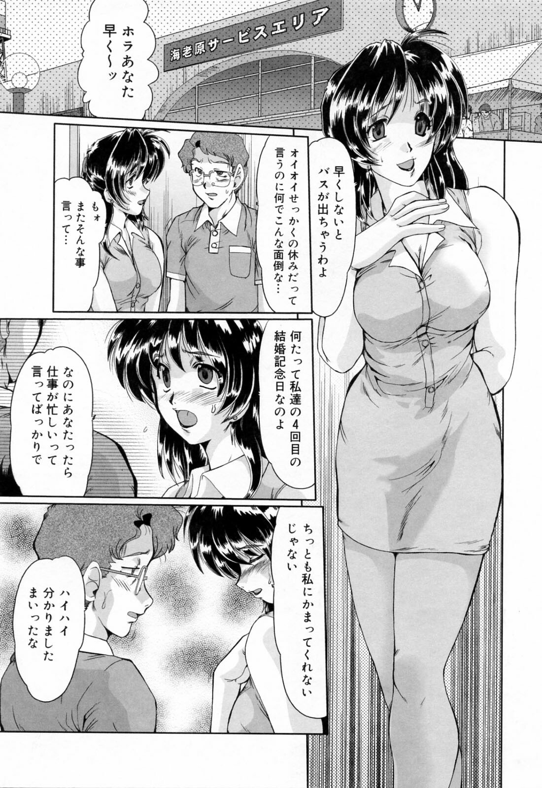 [Fukada Takushi] Kanjuku Hitozuma Nikki - The diary of the mature married woman page 103 full