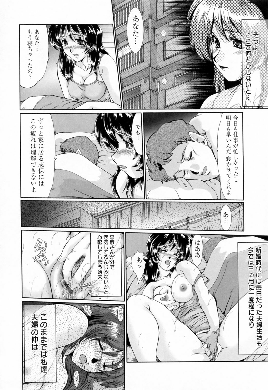 [Fukada Takushi] Kanjuku Hitozuma Nikki - The diary of the mature married woman page 104 full