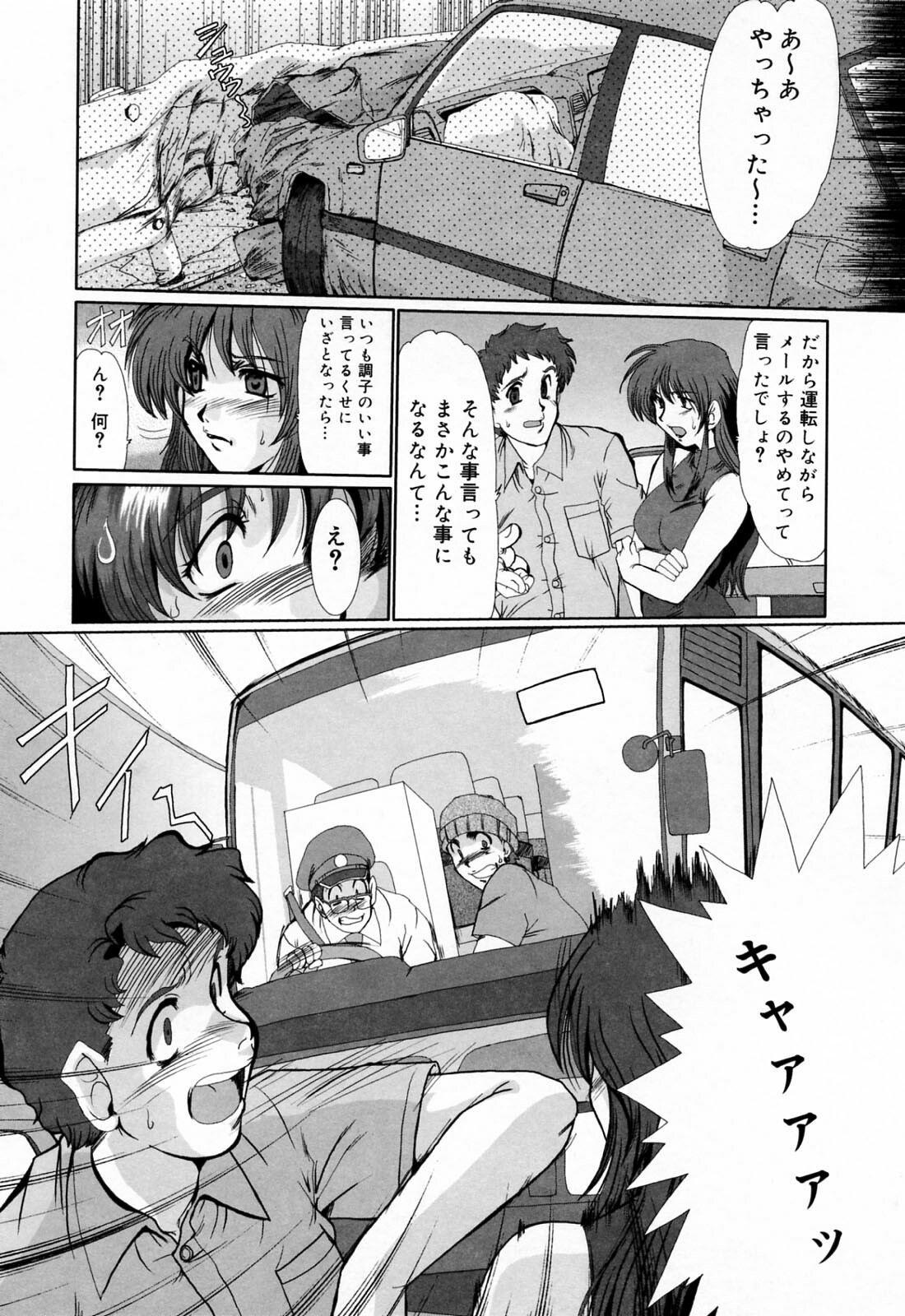 [Fukada Takushi] Kanjuku Hitozuma Nikki - The diary of the mature married woman page 114 full