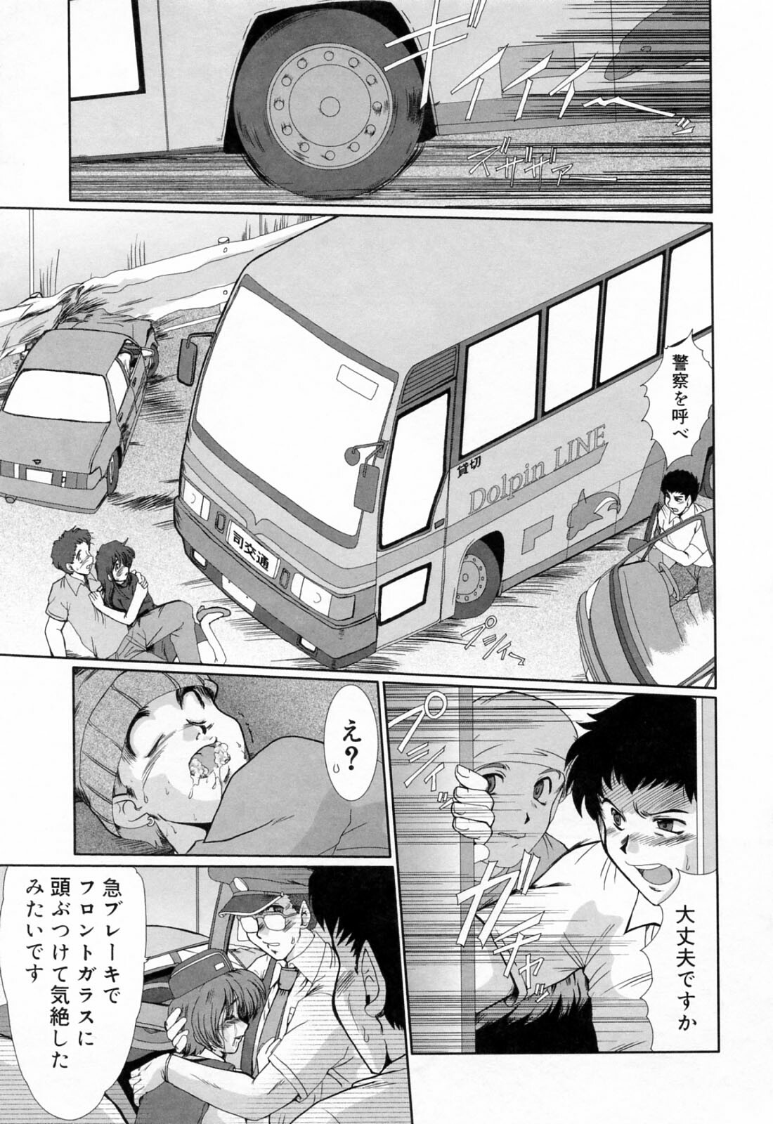 [Fukada Takushi] Kanjuku Hitozuma Nikki - The diary of the mature married woman page 115 full