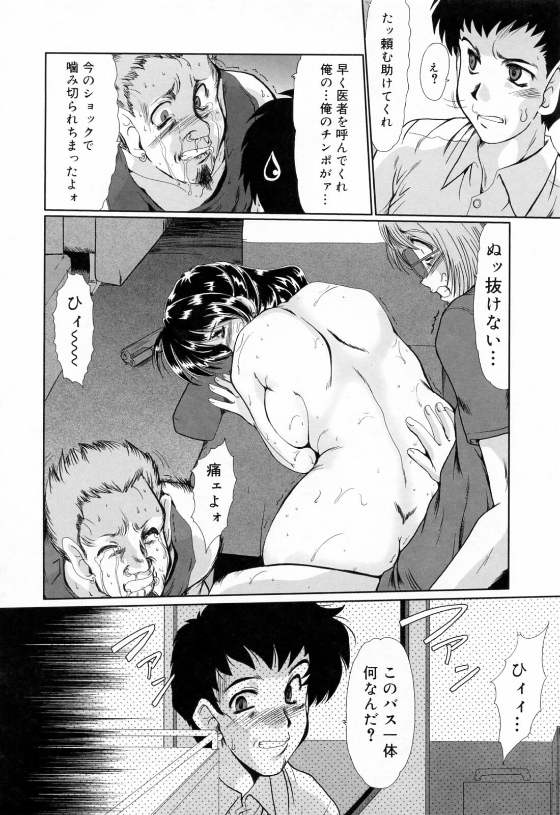 [Fukada Takushi] Kanjuku Hitozuma Nikki - The diary of the mature married woman page 116 full