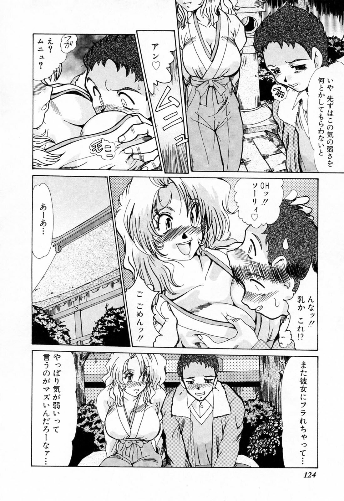 [Fukada Takushi] Kanjuku Hitozuma Nikki - The diary of the mature married woman page 128 full