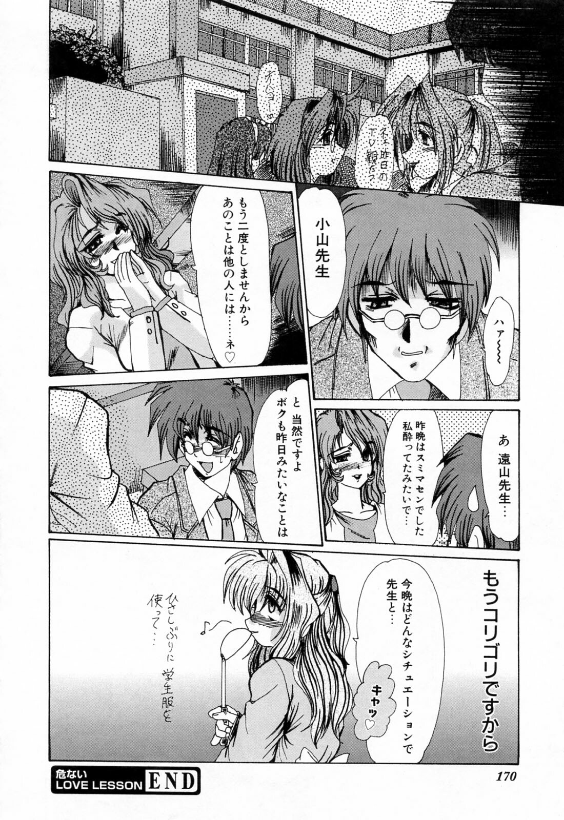 [Fukada Takushi] Kanjuku Hitozuma Nikki - The diary of the mature married woman page 174 full
