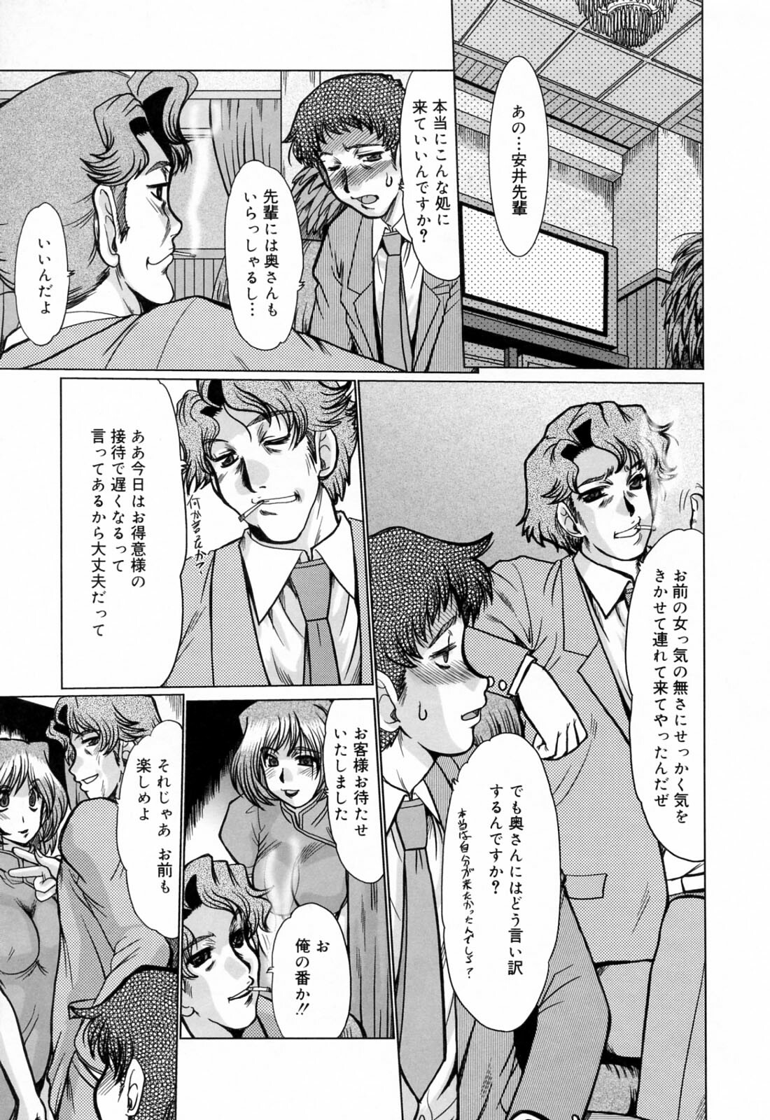 [Fukada Takushi] Kanjuku Hitozuma Nikki - The diary of the mature married woman page 175 full