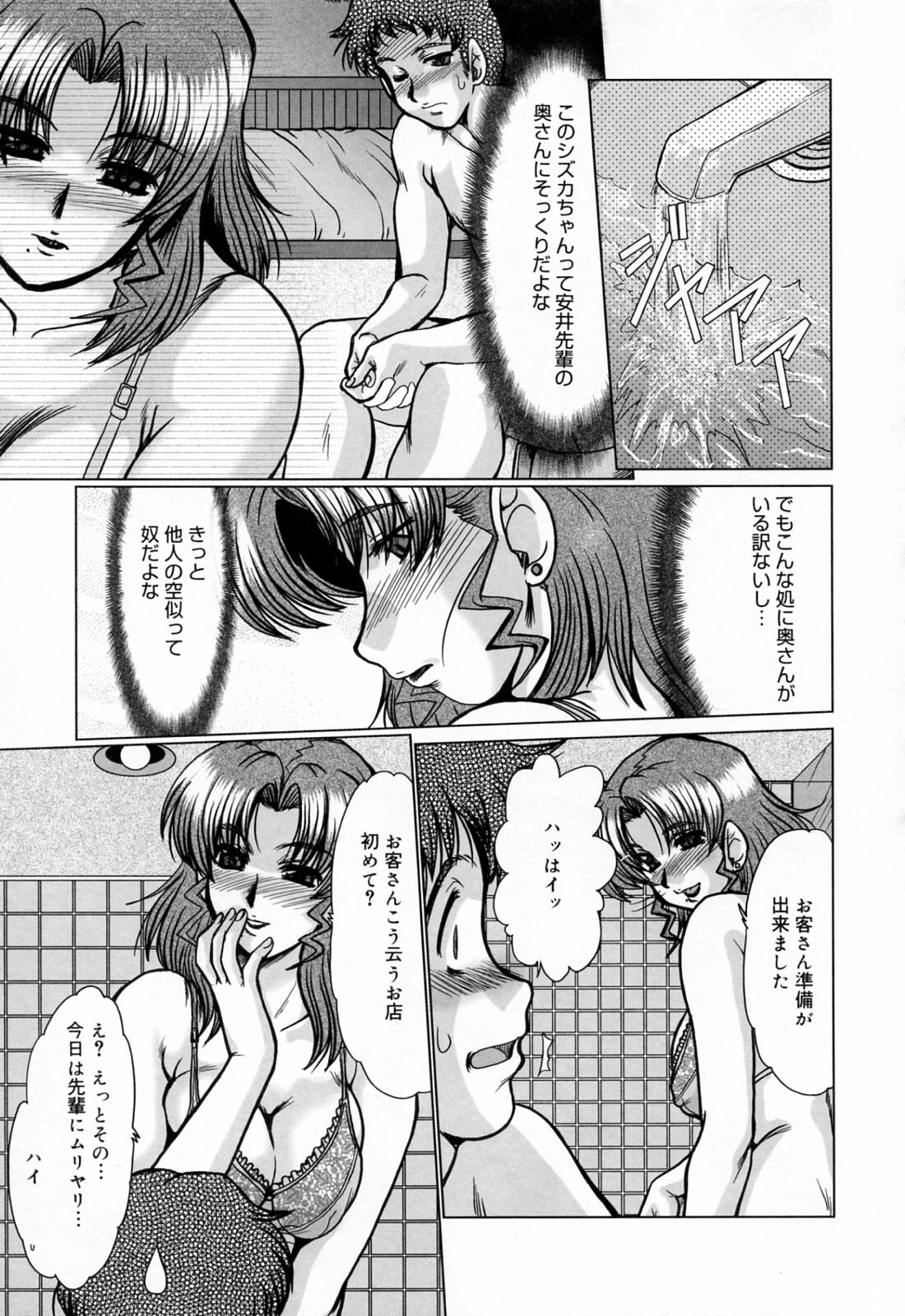 [Fukada Takushi] Kanjuku Hitozuma Nikki - The diary of the mature married woman page 177 full