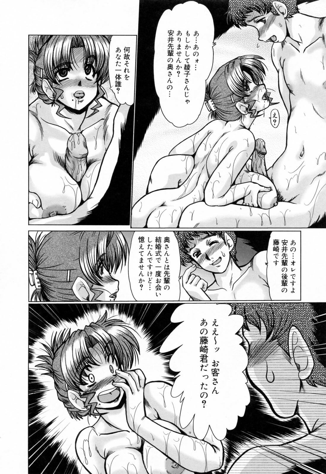 [Fukada Takushi] Kanjuku Hitozuma Nikki - The diary of the mature married woman page 182 full