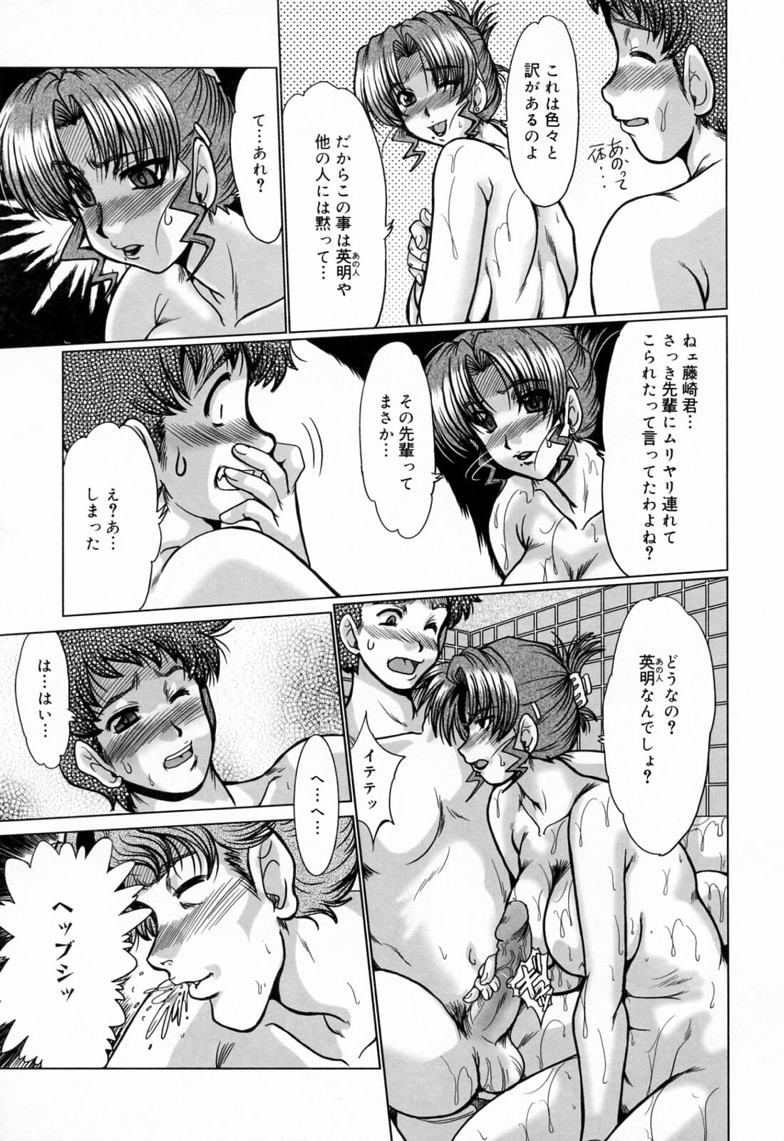 [Fukada Takushi] Kanjuku Hitozuma Nikki - The diary of the mature married woman page 183 full