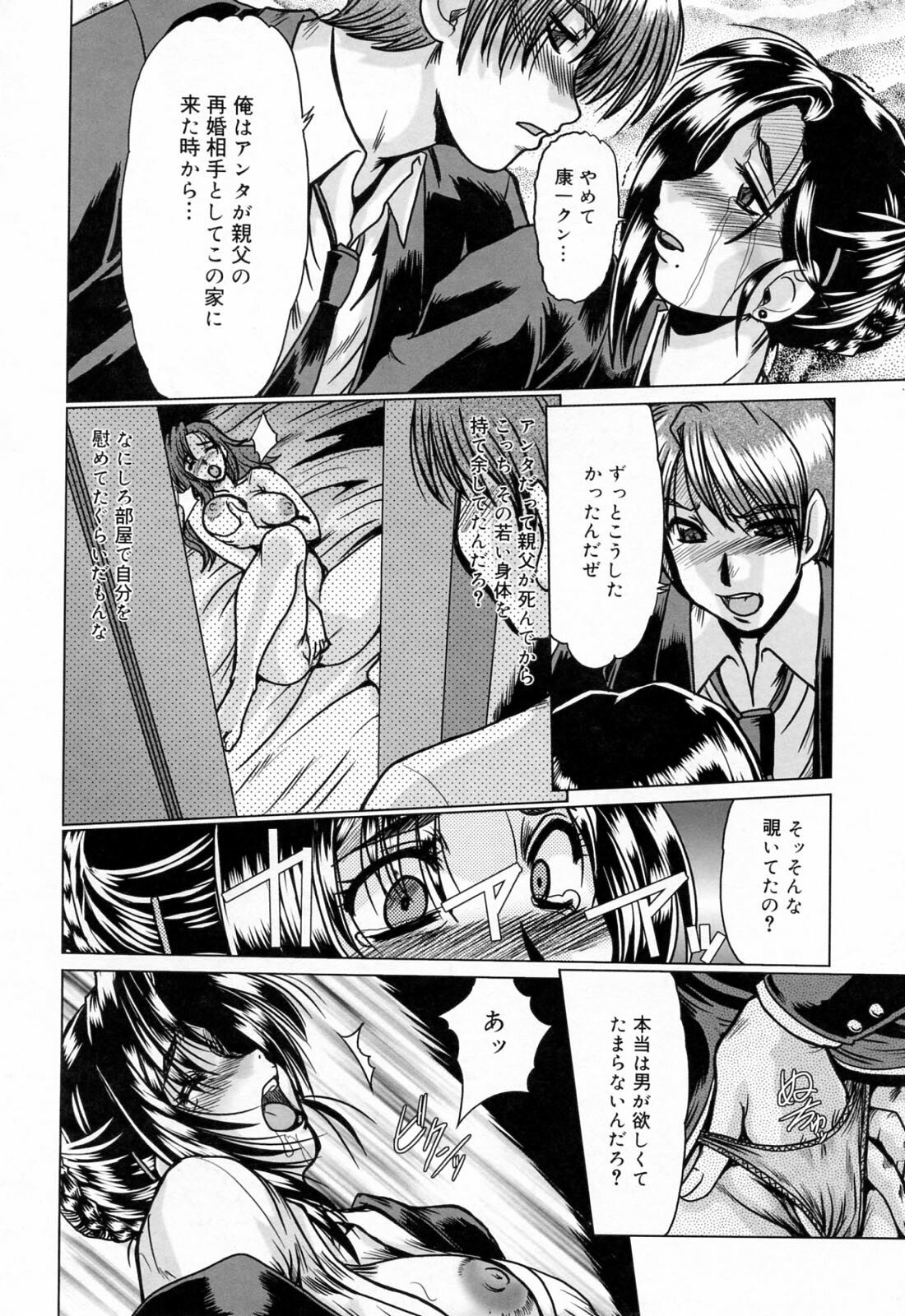 [Fukada Takushi] Kanjuku Hitozuma Nikki - The diary of the mature married woman page 38 full