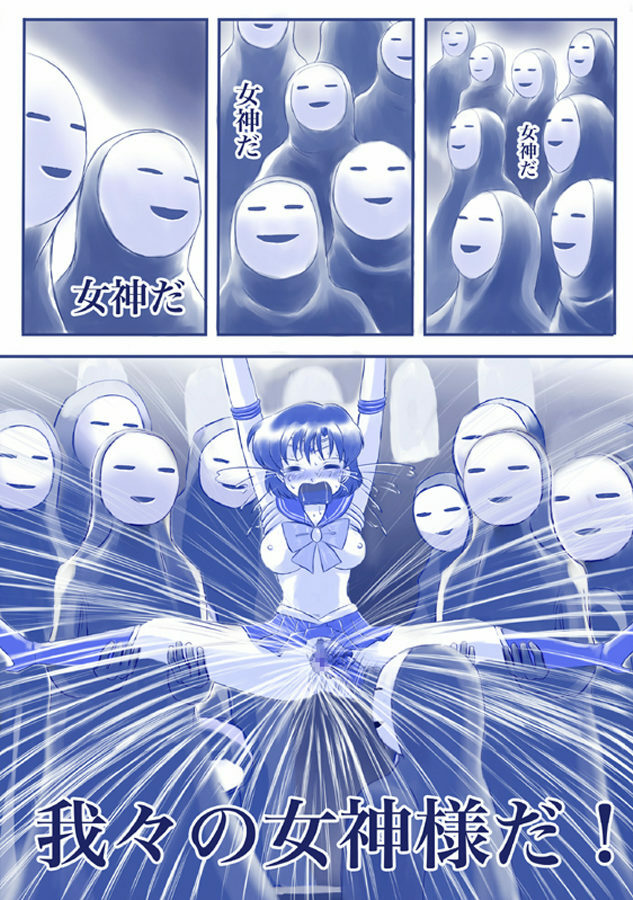 [Akumu no Kuni no Shoujo] Ikenie! Mercury Ami-sama - Megami no Gishiki (Bishoujo Senshi Sailor Moon) page 12 full