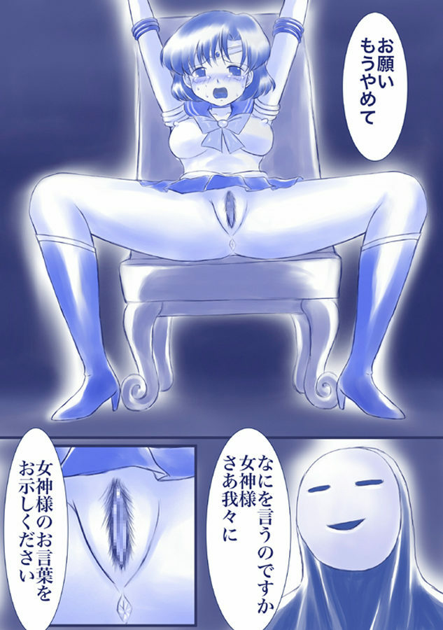 [Akumu no Kuni no Shoujo] Ikenie! Mercury Ami-sama - Megami no Gishiki (Bishoujo Senshi Sailor Moon) page 13 full