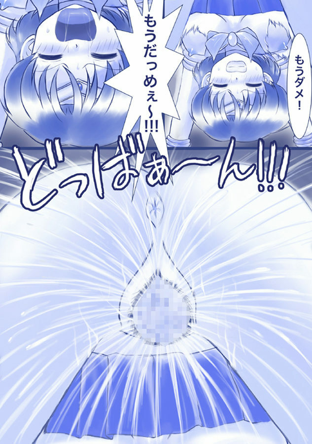 [Akumu no Kuni no Shoujo] Ikenie! Mercury Ami-sama - Megami no Gishiki (Bishoujo Senshi Sailor Moon) page 20 full