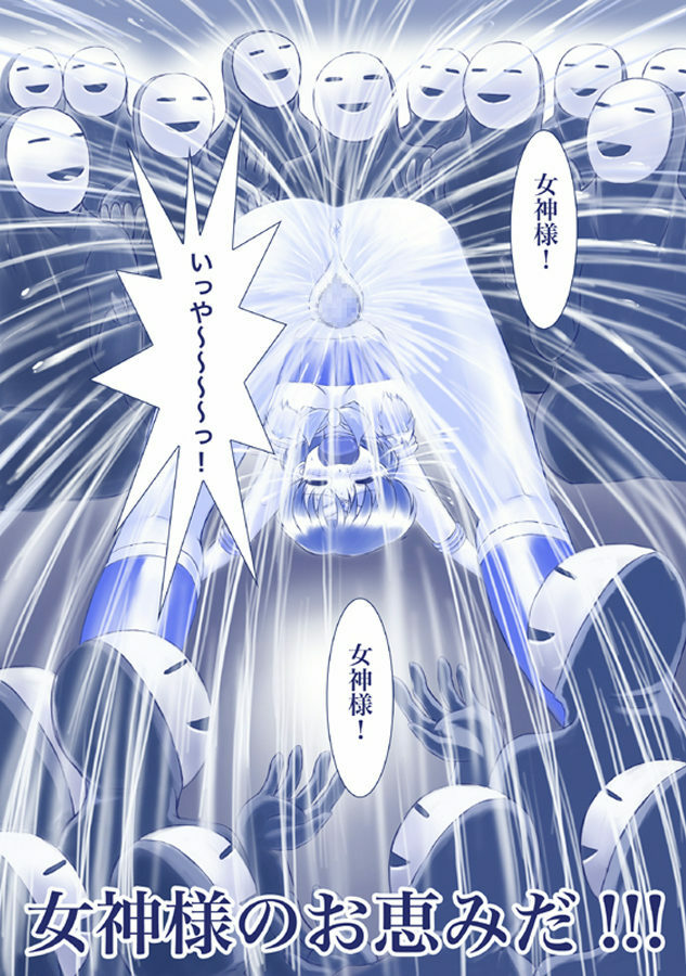 [Akumu no Kuni no Shoujo] Ikenie! Mercury Ami-sama - Megami no Gishiki (Bishoujo Senshi Sailor Moon) page 21 full