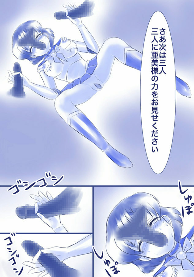 [Akumu no Kuni no Shoujo] Ikenie! Mercury Ami-sama - Megami no Gishiki (Bishoujo Senshi Sailor Moon) page 27 full
