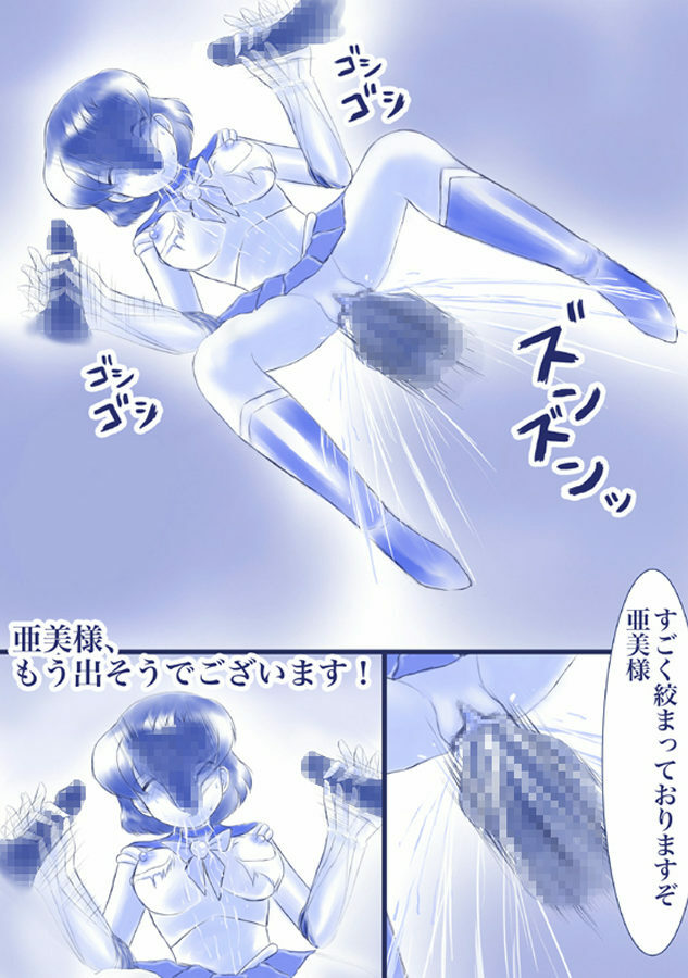 [Akumu no Kuni no Shoujo] Ikenie! Mercury Ami-sama - Megami no Gishiki (Bishoujo Senshi Sailor Moon) page 29 full