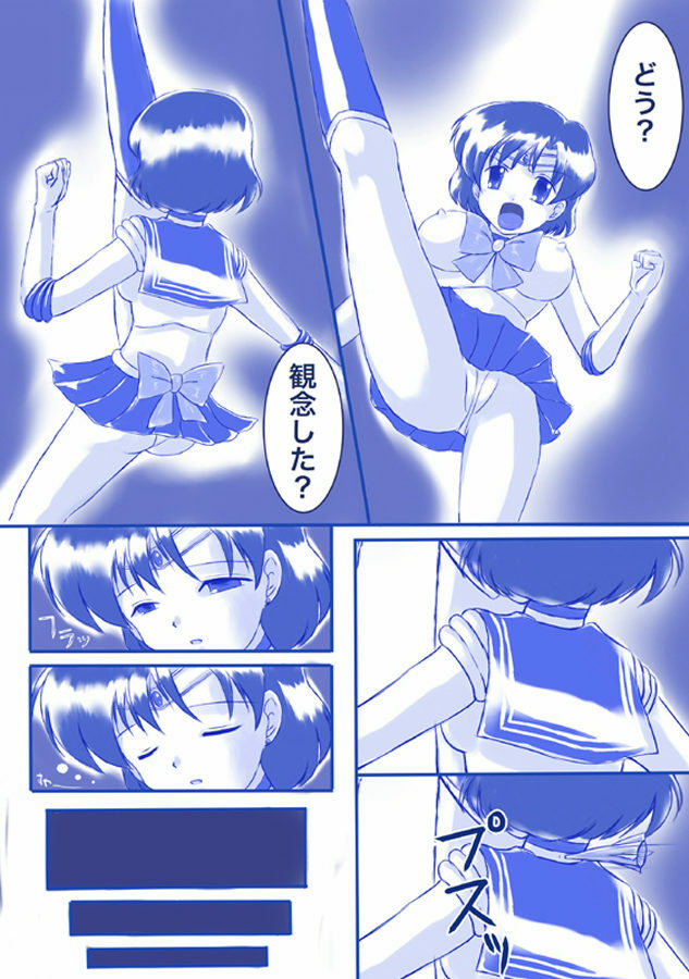 [Akumu no Kuni no Shoujo] Ikenie! Mercury Ami-sama - Megami no Gishiki (Bishoujo Senshi Sailor Moon) page 3 full