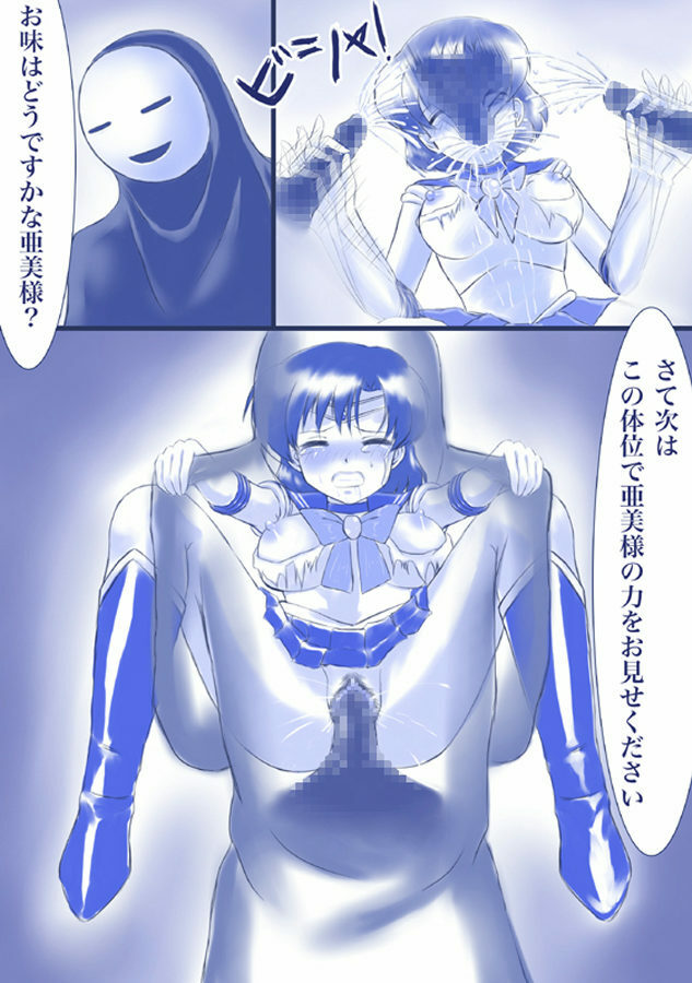 [Akumu no Kuni no Shoujo] Ikenie! Mercury Ami-sama - Megami no Gishiki (Bishoujo Senshi Sailor Moon) page 30 full