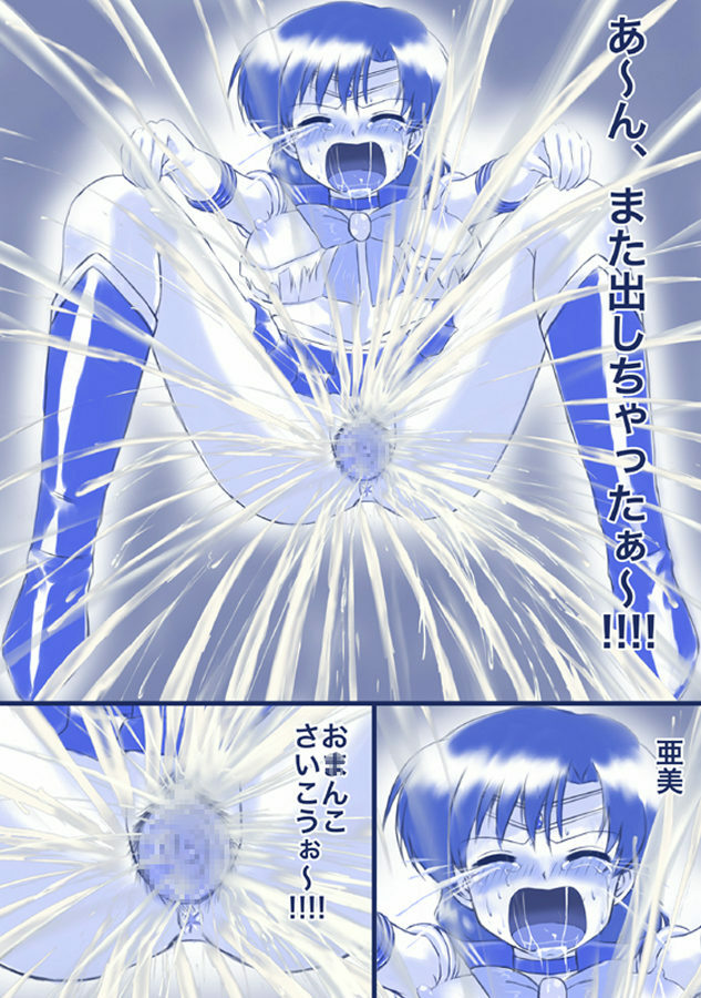 [Akumu no Kuni no Shoujo] Ikenie! Mercury Ami-sama - Megami no Gishiki (Bishoujo Senshi Sailor Moon) page 38 full