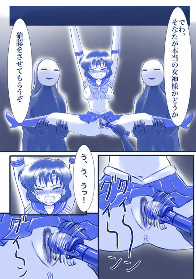 [Akumu no Kuni no Shoujo] Ikenie! Mercury Ami-sama - Megami no Gishiki (Bishoujo Senshi Sailor Moon) page 9 full