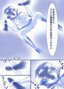 [Akumu no Kuni no Shoujo] Ikenie! Mercury Ami-sama - Megami no Gishiki (Bishoujo Senshi Sailor Moon) - page 27