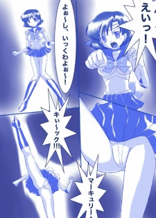 [Akumu no Kuni no Shoujo] Ikenie! Mercury Ami-sama - Megami no Gishiki (Bishoujo Senshi Sailor Moon) - page 2