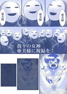 [Akumu no Kuni no Shoujo] Ikenie! Mercury Ami-sama - Megami no Gishiki (Bishoujo Senshi Sailor Moon) - page 39