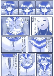 [Akumu no Kuni no Shoujo] Ikenie! Mercury Ami-sama - Megami no Gishiki (Bishoujo Senshi Sailor Moon) - page 41