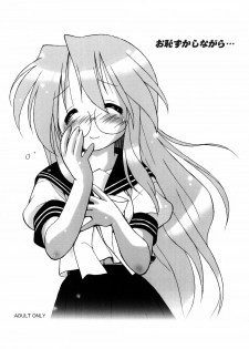 (ComiComi11) [Kanchuumimai (Makuwa)] Ohazukashinagara... (Lucky Star)