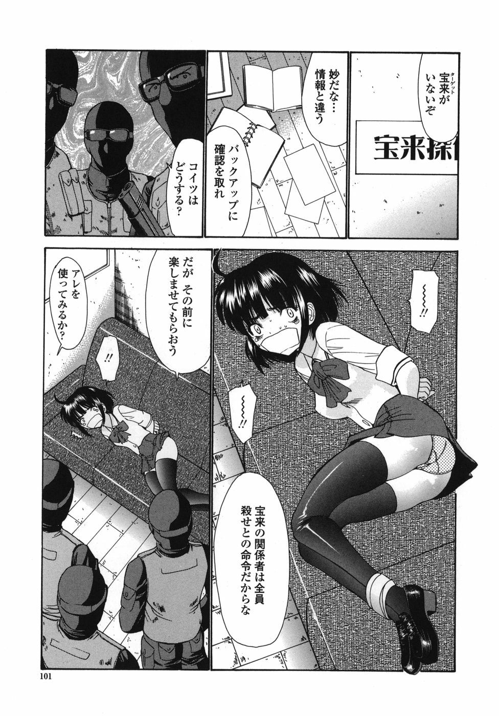 [Nishikawa kou] ALICE page 101 full