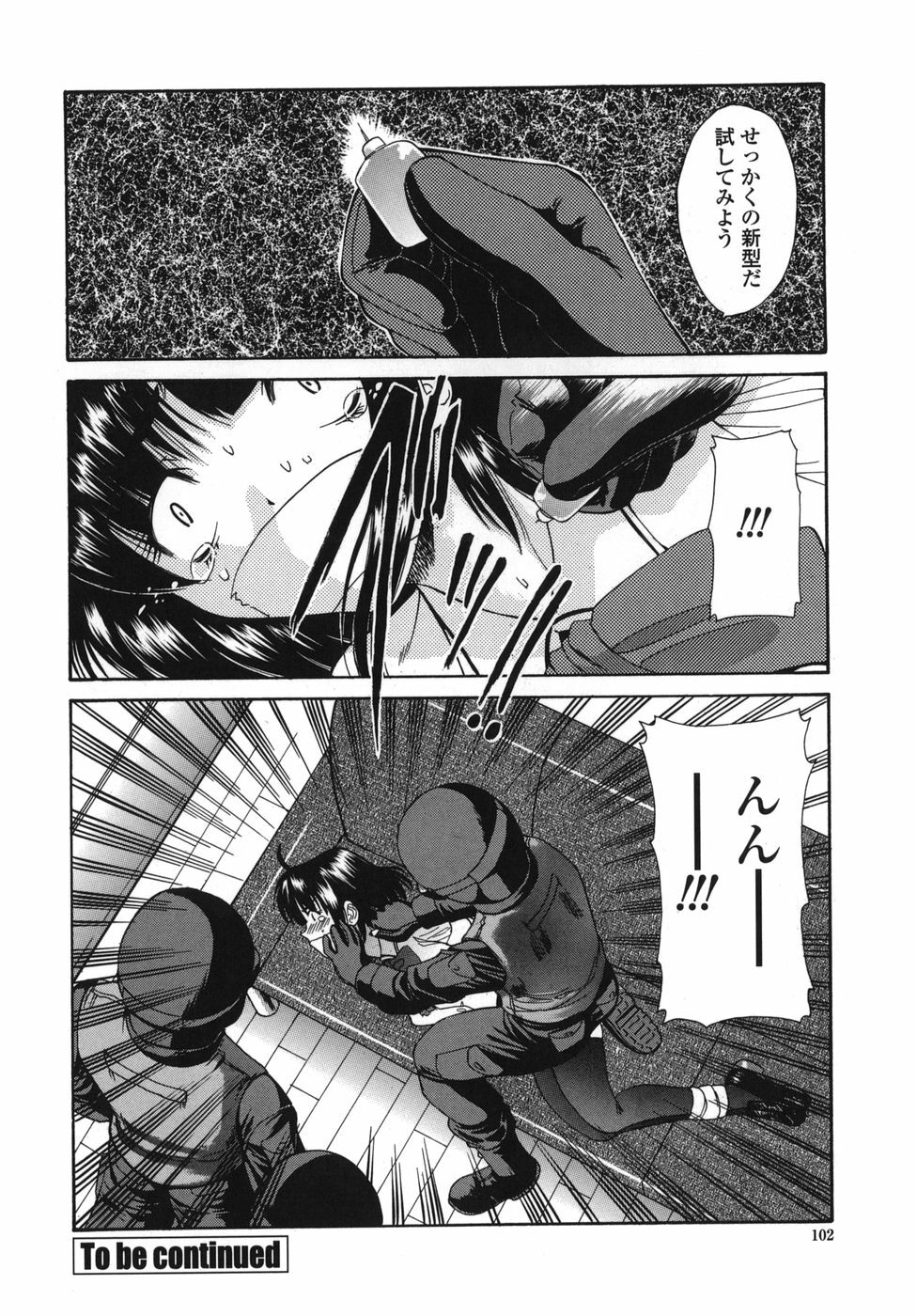 [Nishikawa kou] ALICE page 102 full