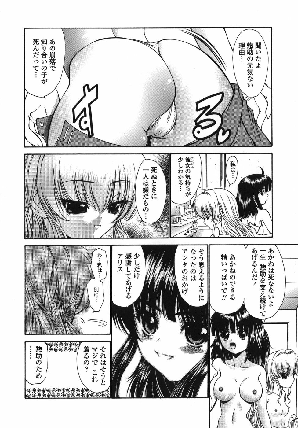 [Nishikawa kou] ALICE page 180 full
