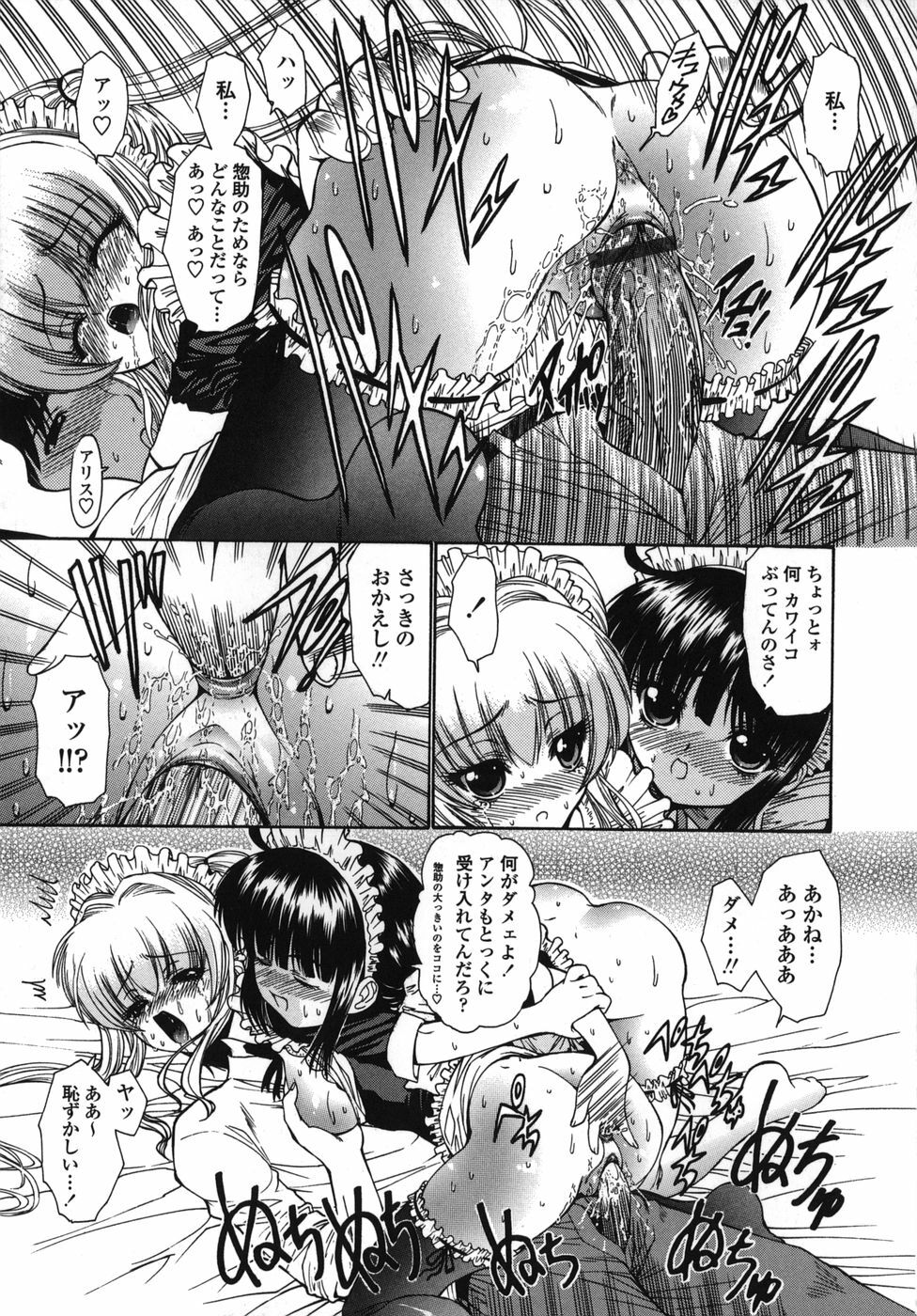 [Nishikawa kou] ALICE page 187 full