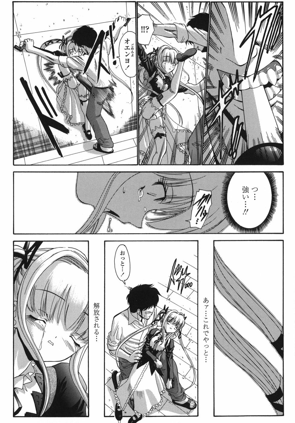 [Nishikawa kou] ALICE page 36 full