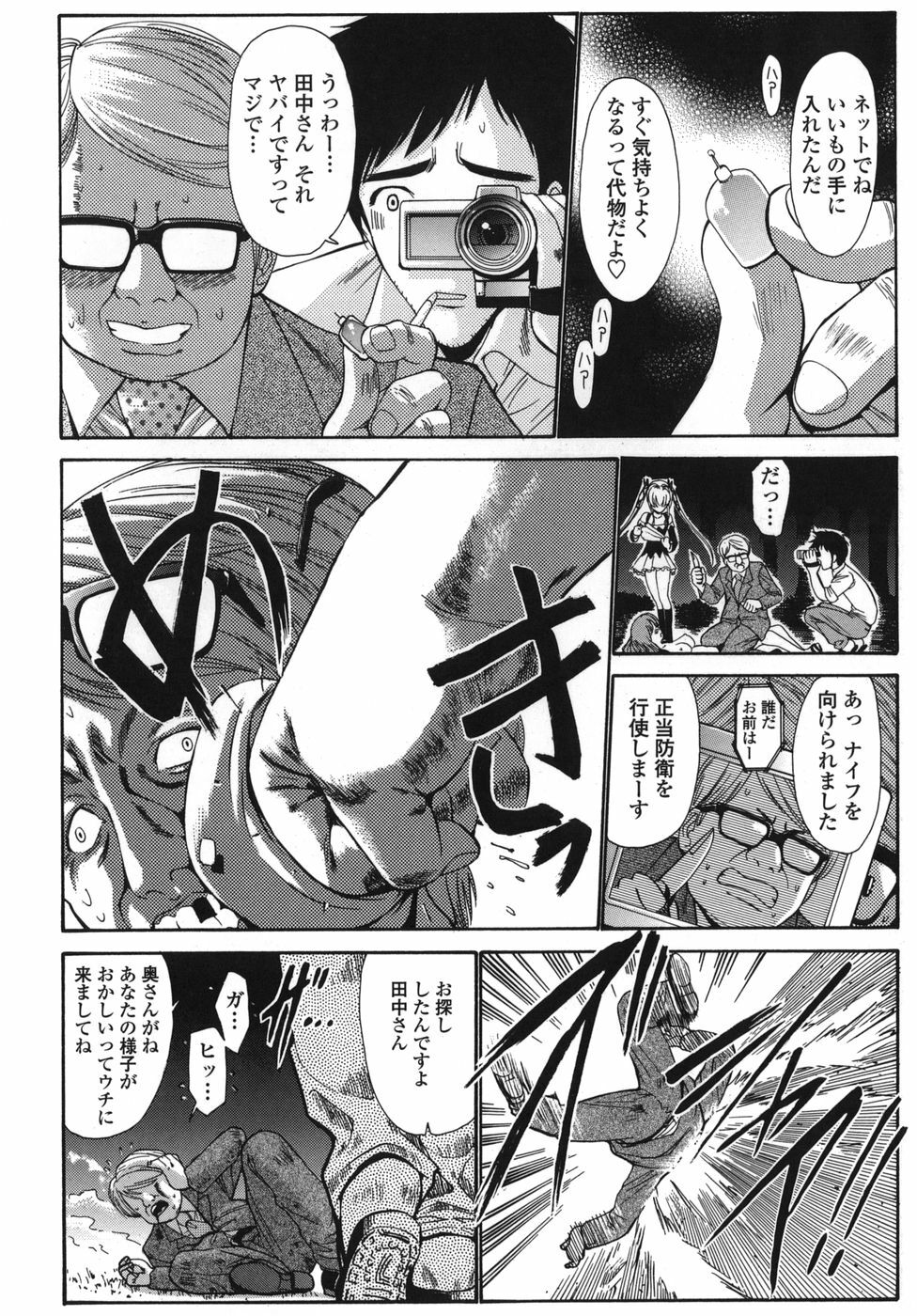 [Nishikawa kou] ALICE page 98 full